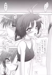 [Ai Wa Kurayami (Marui Ryuu)] Shin Lesson Girl (THE IDOLM@STER) [Digital]