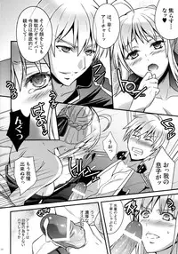 (C84) [Unizo (Unikura)] Master Arturia-chan! -Yome to Ecchi na Maryoku Kyoukyuu- (Fate/Zero)