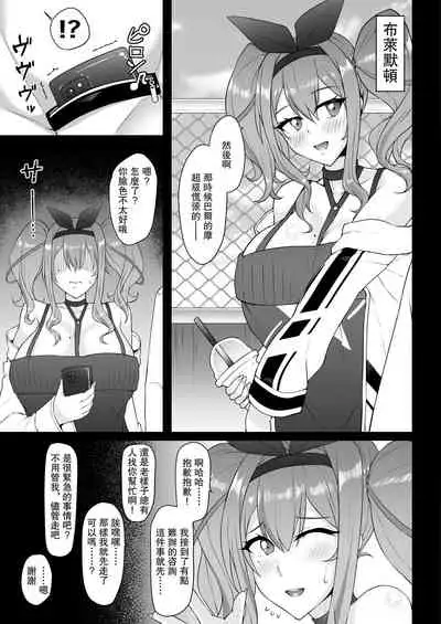 Netorare Lane Vol.2 | 被綠航線