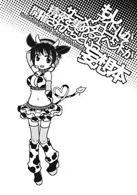 (COMIC1☆6) [Kinoko Pot Pie (Yukiguni Eringi)] Moshi Idol ga Semen Load de Seieki wo Atsumeru Event ga Kaisai Saretara to Iu Mousou Bon (THE IDOLM@STER)