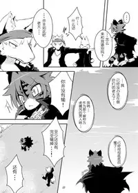 (C78) [Egg Milk. (ro)] Sakigake! Toraman Bancho-chan! (Toransu ♂♀) [Chinese] [兔屋汉化组]