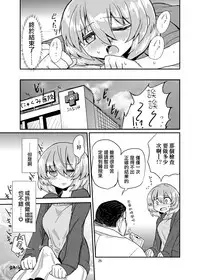 [Konnyaku Nabe (magifuro Konnyaku)] Futanari Shinsatsu Time [Chinese] [沒有漢化] [Digital]