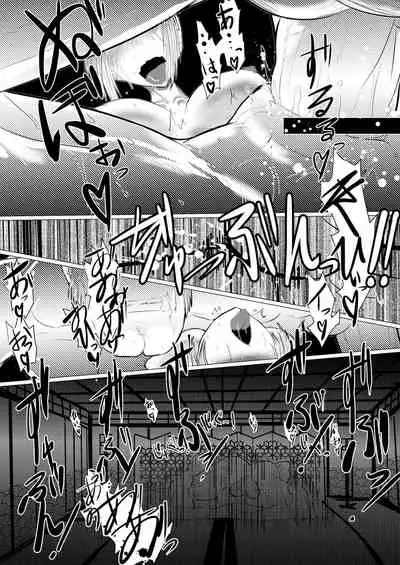 月詠が巨漢天人に嬲られるっ!【習作】