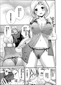 [Tomono Hiro] Momo to Sakura no Hanasaku koroni (COMIC Penguin Club Sanzokuban 2014-05) [Chinese] [最愛路易絲澪漢化組]