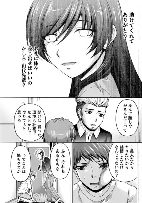 Kuchi Dome Ch.1-11