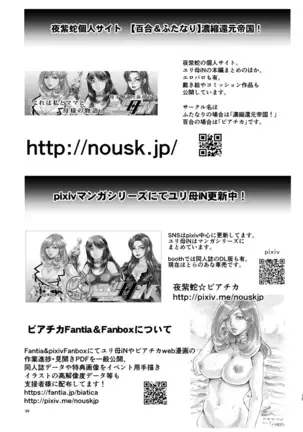 5 wa 16 pe-zi 【 bosi soukan ・ doku haha yuri 】 yuri haha iN ( yuri boin )