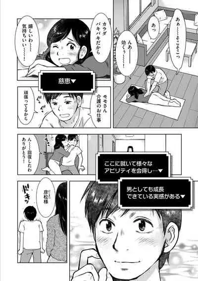 COMIC Kuriberon DUMA 2022-06 Vol. 37