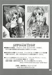 (C65) [Private Garden (Kanou Miki)] BAD END, DARK NIGHT (Final Fantasy X-2)