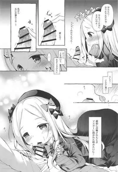 Asa kara Master no Noukou Milk o Nonjau Abby wa Warui Ko desu ka?