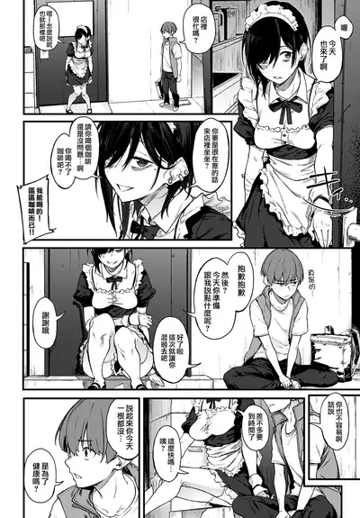 [Spiritus Tarou] Shiroi Kemuri to Brim | 白色的煙霧和蕾絲女僕帽 (COMIC Anthurium 2020-11) [Chinese] [Digital]