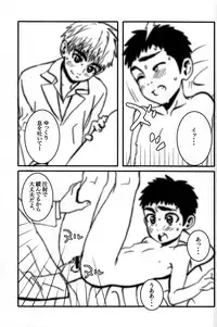 Faust - Fatal Disease (青)