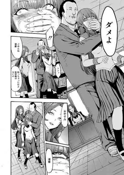 [Hakaba] Yami Seito Kaichou Ch. 1-4 [Digital]