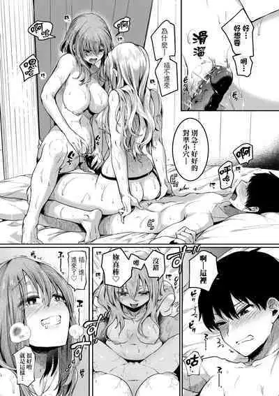 Watashi wa Onnanoko ga Suki datta Hazu nano ni - But I fell in with something different.