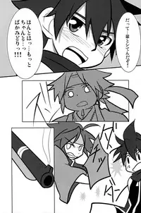 (Shota Scratch 14) [Sky in Aquarium (Toohru)] Akashingou Demo Tomaranai (Kyuushuu Sentai Danjiger)