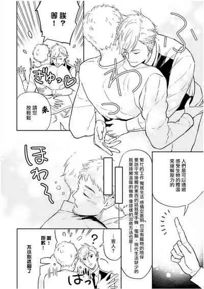 Love Qualia | 爱情感质 01-05+后记1