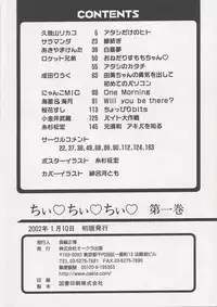 [Anthology] Chii Chii Chii Vol.1 (Chobits)