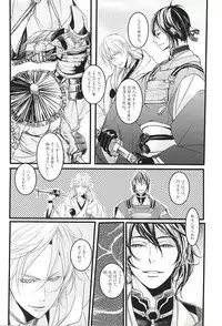(Senka no Toki 2) [Kyoushuugata (Takako)] また君に恋してる (Touken Ranbu)