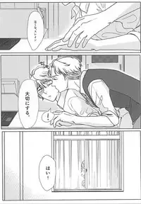 (Zero no Hakobune Osaka) [Kimagureya (Satomi)] Himitsu no, houkago (ALDNOAH.ZERO)