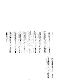 [T2 UNIT (Franken N)] U EXTRA 1 (Zettai Muteki Raijin-Oh)