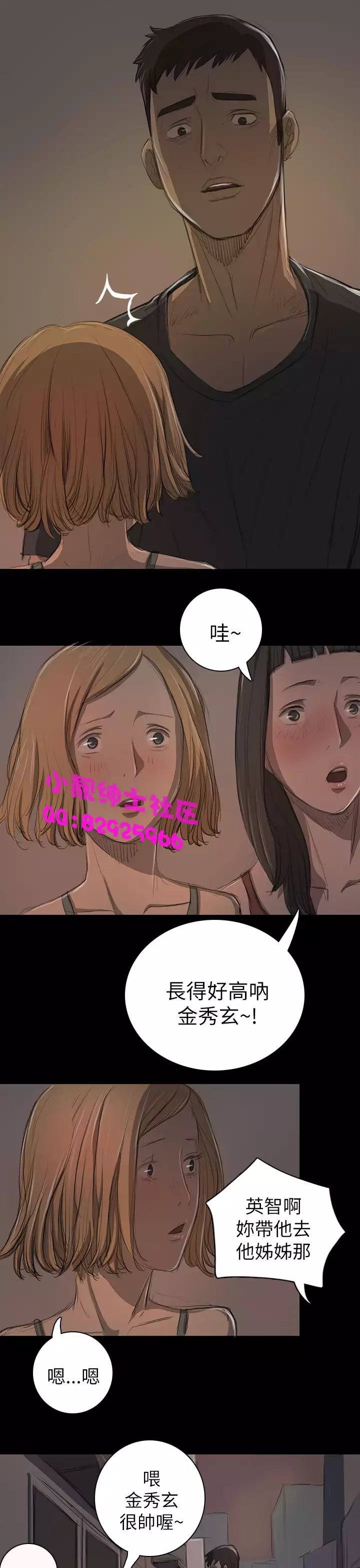 中文韩漫 姊姊 莲 Ch.1-15