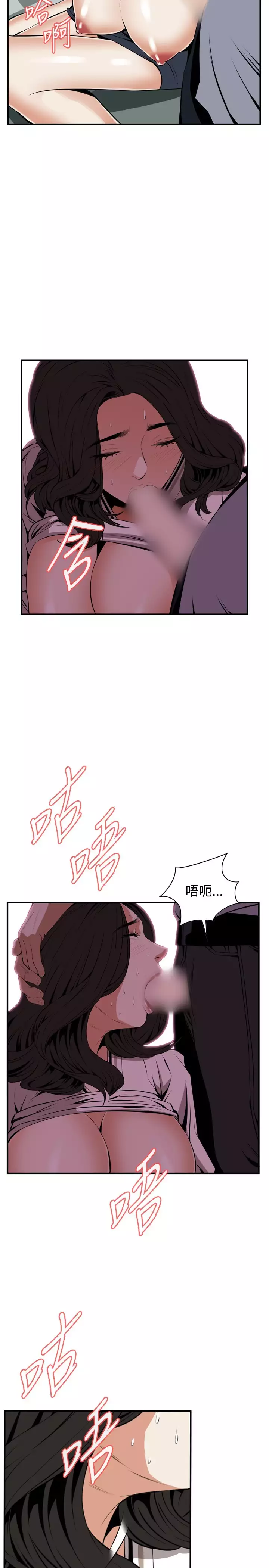 Take a Peek 偷窥 Ch.39~48 中文
