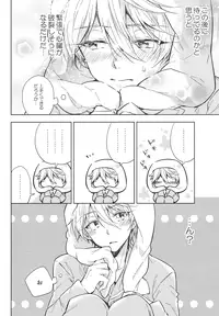 (C87) [krgmICE. (Kuromine)] Yoroshiku Onegai Shimasu. (Aldnoah.Zero)