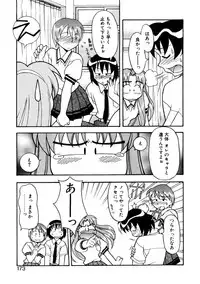 [Yanagi Masashi] Boku to kanojyo no Himitsu