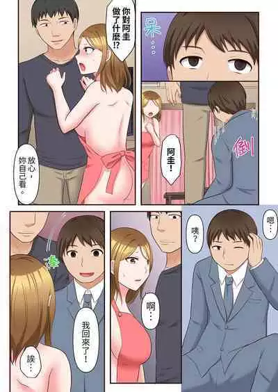 Midareru Hitozuma no Netorare Therapy ~Otto wo Aishiteru no ni Mishiranu Otoko ni Matagatte Iku...!! | 淫亂人妻的NTR治療~背著深愛的丈夫被陌生男人幹到高潮…!