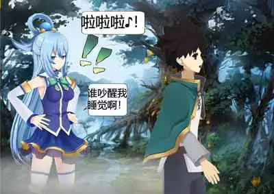 The Skinsuit Empire Part 2 (人皮帝国系列-第二回)—— Threesome in the forest(森林里的三人组)