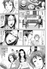 [Toguchi Masaya] Wotome Haha Ch. 1-5