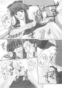 (SC28) [Ashita wa Docchida! (Mikage Takashi)] Key Word 3rd