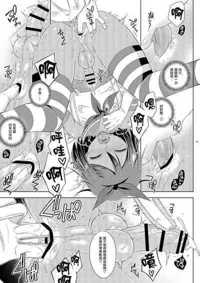 [Mariana Kaikou Kikaku (Mikami Hokuto)] Off-Pako Josou Cos Homo Sex no Aite ga Oshiego datta Ken (Kantai Collection -KanColle-) [Chinese] [瑞树汉化组] [Digital]