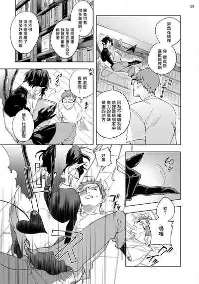 [Yao] Inma-sama ni Hallelujah! | 赞美淫魔大人! Ch. 1-6 [Chinese] [拾荒者汉化组] [Digital]