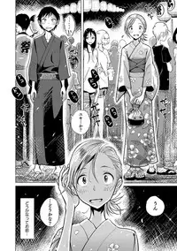 [Anthology] Otokonoko HEAVEN Vol. 35 [Digital]