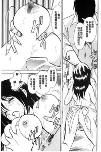 [Keno Yantarou] Hazukashii Kagai Jugyou | 害羞的課外授業 [Chinese]