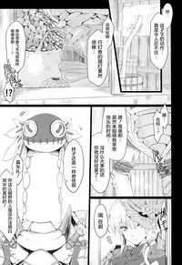 (C94) [UDON-YA (Kizuki Aruchu, ZAN)] Monhan no Erohon 16β (Monster Hunter) [Chinese] [屏幕髒了漢化組]