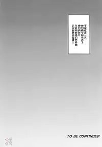 (C67) [Kuroyuki (Kakyouin Chiroru)] Milk Hunters 2 (Futari wa Precure) [Chinese] [罗洁爱儿个人汉化]