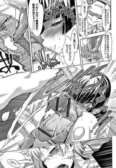 [Haguruma] Inner Immoral