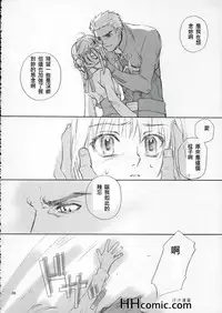 [BADON (Kida, Kine)] Double zz(Fate/stay night) [Chinese]