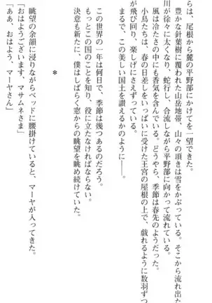 図書室の嫁はプリンセス