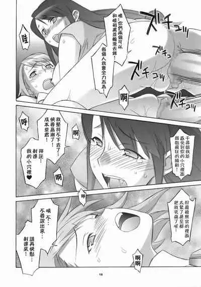 (SC32) [Wagamama Dou (Syowmaru, NIO)] Gyakuten Shaiban (Gyakuten Saiban) [Chinese] [爱弹幕汉化组]