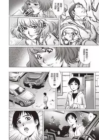 Shachuuhaku no Yoru ni...