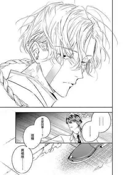 [Seina Anji] World's End Blue Bird | 末世青鸟 Ch. 4-10 + 特典 [Chinese] [Digital]