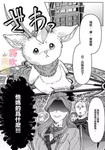 [Inasaku] Otomege no Akuyaku Reijou nano ni Ouji to Ero Tenkai ni Narun desu ga!? | 身爲乙女游戲的惡役千金卻進入了攻略王子的H路綫明明只是惡角!? Vol. 1 [Chinese] [霧吹彌生漢化組]