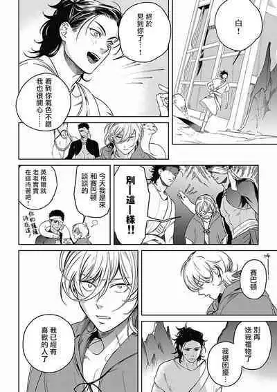 Sahara no Koufuku Mono | 撒哈拉的幸福者 Ch. 1-3