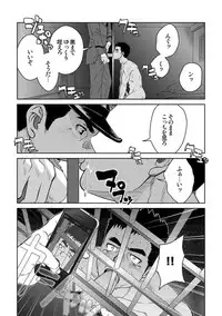 [Pagumiee (Kenta)] Bottom