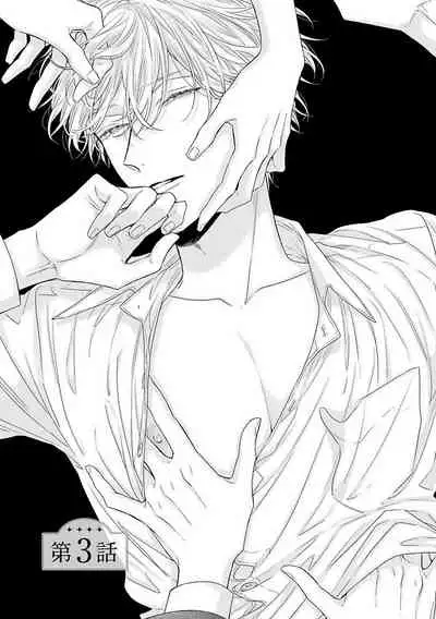 Shirayukihime ni Kuchizuke | 亲吻白雪姬 Ch. 1-6