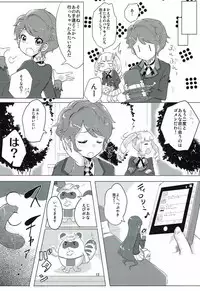 [シャンメリーランド(なてぃん)] ヌルカツ! (プリパラ)