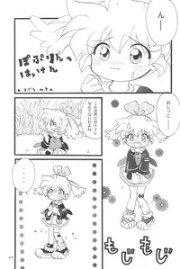 (C55) [Marchen Honpo (Various)] Popuri no Okusuriya-shan 3 (Fushigi Mahou Fun Fun Pharmacy)