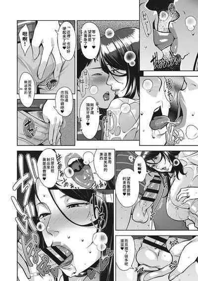 [Sugi G] Amazarashi Rain (Sukebe Dressing) [Chinese] [禁漫漢化組] [Digital]